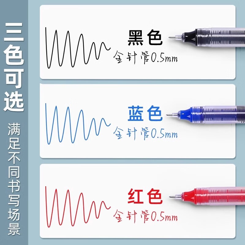 真彩直液式中性笔黑色0.5mm全针管速干大容量巨能写商务办公走珠签字笔学生文具考试刷题笔水笔 【实用混色】26支-24黑+1红+1蓝 0.5mm