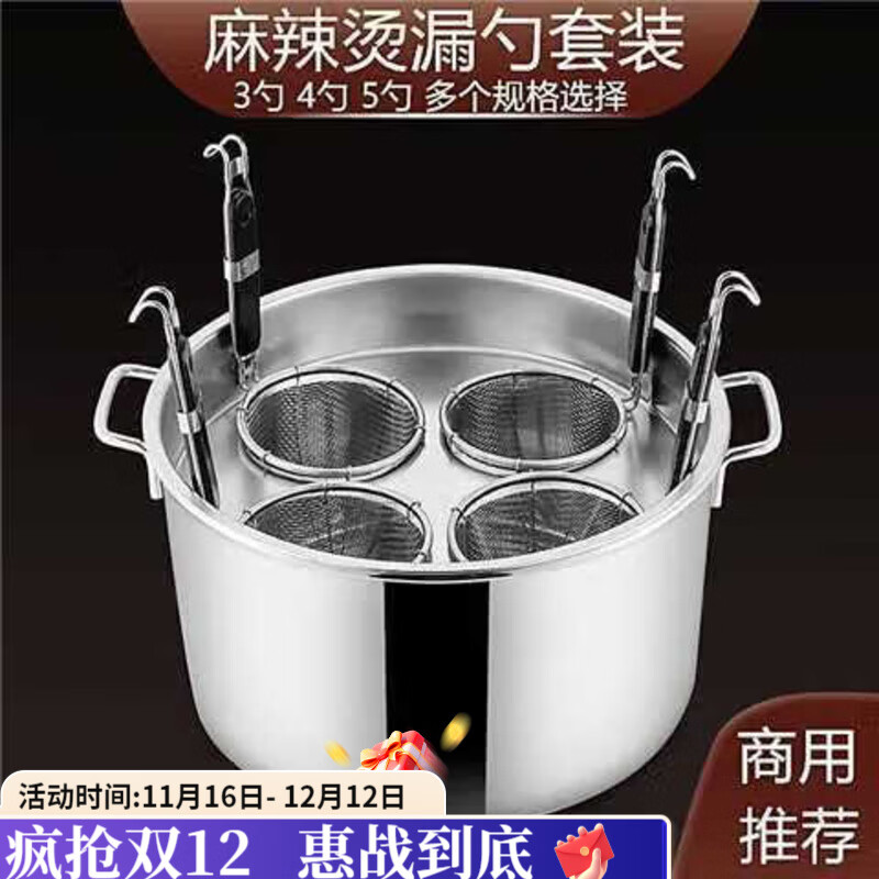 咏夏面汤桶商用粉篱捞勺麻辣烫分隔分隔笊篱冲孔粉篱架煮面桶不锈钢煮 35cm粉篱架