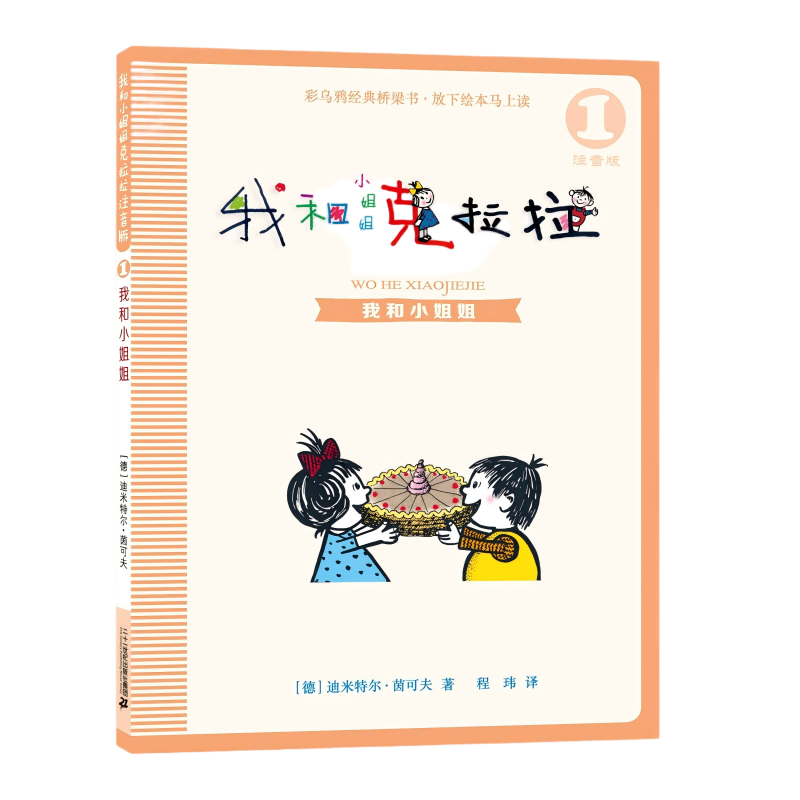 �Һ�С���/�Һ�С��������1��ע���棩  8.5Ԫ