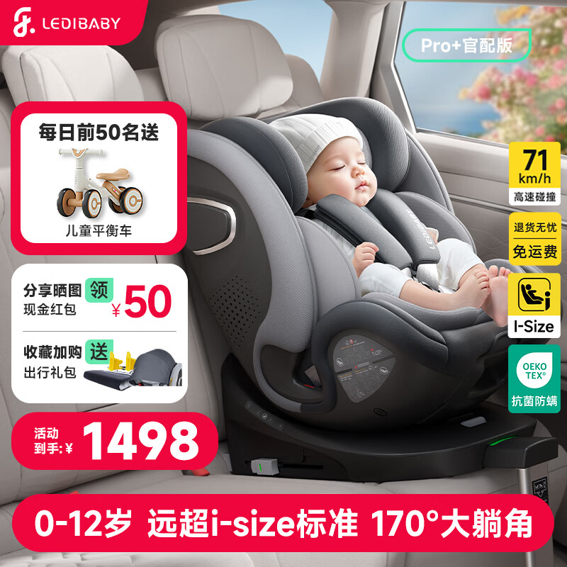 ledibaby乐蒂宝贝婴儿童安全座椅0-4-12岁汽车用宝宝座椅车载可坐躺 太空舱Pro+官配版【月影灰】