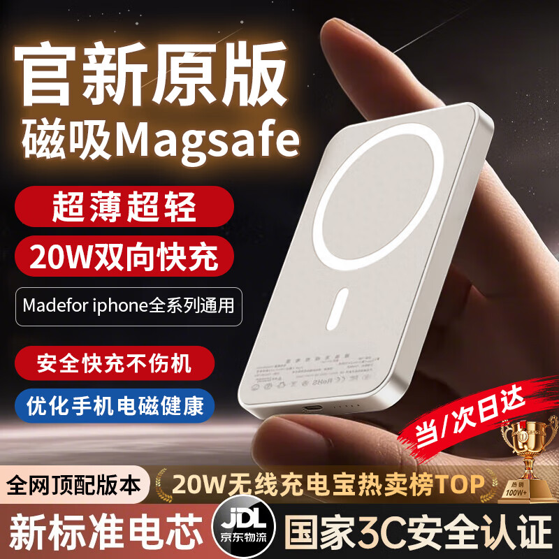 �ɰFLYING BOND��������3C��֤ح20000������MagSafe������籦�ƶ���Դ20W������䳬�������Я��������ƻ����Ϊ ����桾20000����������3C��֤ح���Ϸɻ� ���Ϸɻ�����+20W�������+��Ʒ�ʵ�о 54.67Ԫ