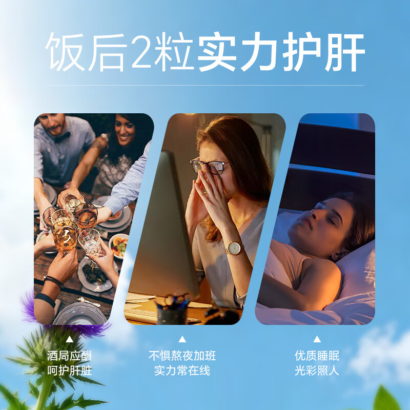 BUYSEE水飞蓟护肝胶囊美国原装进口男女士加班熬夜饮酒养肝护肝片60粒 水飞蓟护肝胶囊60粒*3瓶