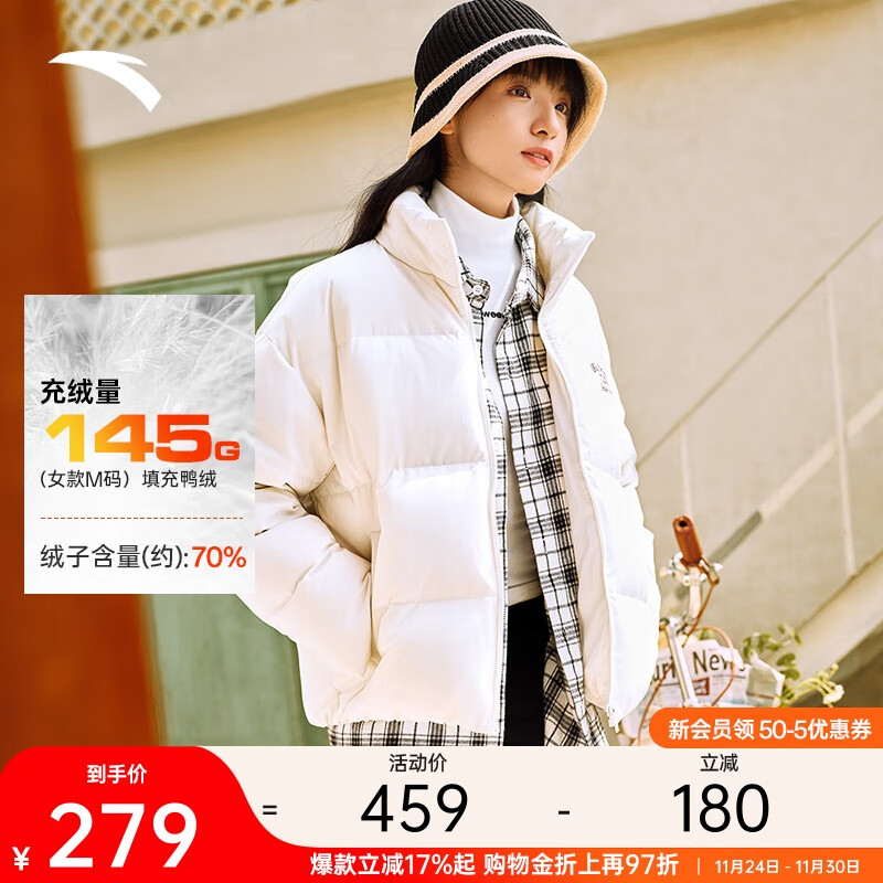 安踏速暖羽绒服丨短款面包服女子冬季保暖立领棉服外套162448905N