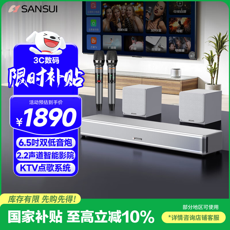 山水（SANSUI）家用回音壁 电视音响 家庭影院KTV套装 客厅立体环绕无线蓝牙音箱 卡拉OK音响K歌带双低音炮 95S