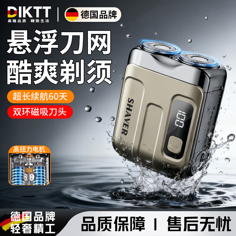 飒望【德国品牌】电动剃须刀2025新款男士不留黑点干净刮胡子刀迷你便携式小钢炮旅行车载送男友礼物  【沙漠金】12核德芯动力 12核电机/磁吸刀头