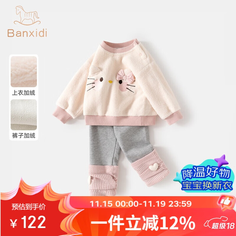 班喜迪女童套装秋冬装2025新款儿童卫衣休闲裤宝宝冬季童装婴儿加绒衣服 粉色 100