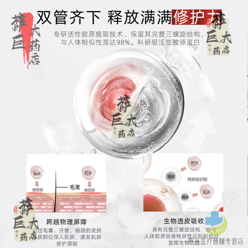 德康凯琳械字号三型胶原蛋白居家水光针原液微针自打滚轮导入精华套盒亮提 1盒体验装【水光针原液自打胶原蛋白】6对/盒 滚针医用微针原液胶原蛋白水光精华