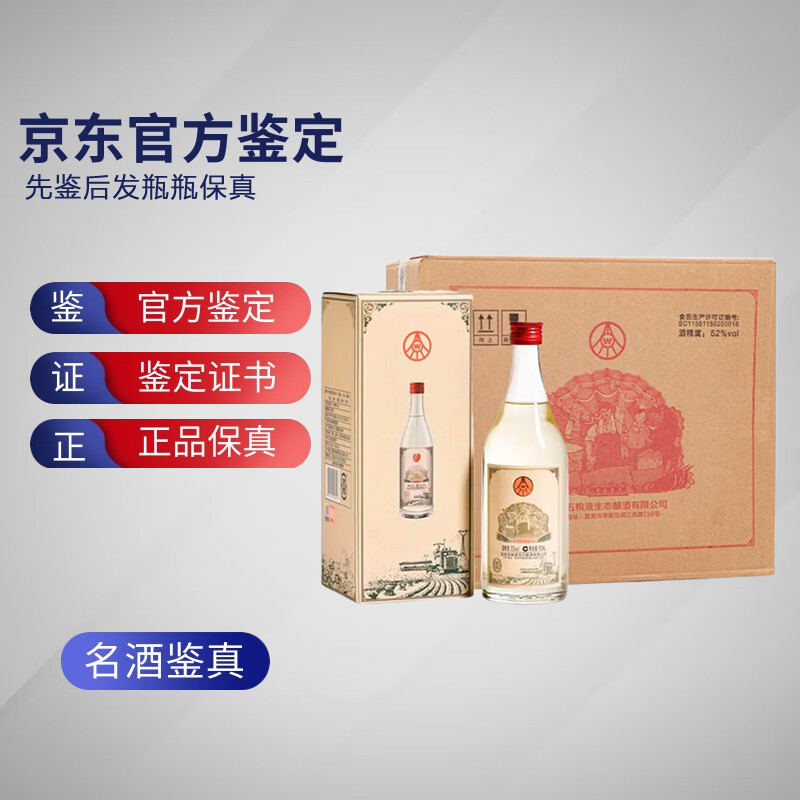 wuliangye/Һ ̬ Һֱ 52  500ml 6ƿ 459Ԫ