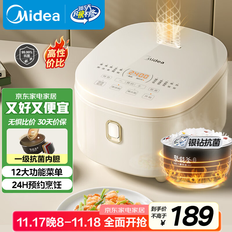 美的（Midea）政府补贴 电饭煲3-4人电饭锅4L银钻内胆12大菜单顶置触控屏家用智能微压电饭煲MB-AFB4041RL