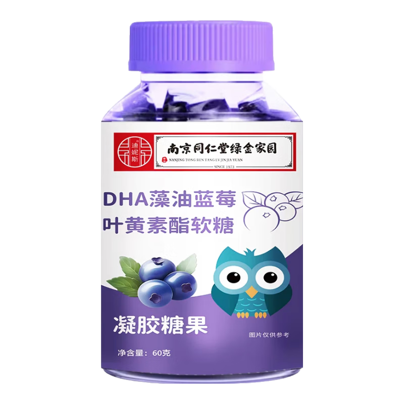 蓝莓叶黄素酯片儿童学生成年呵护眼睛干涩模糊熬夜零食润眼软糖 60片*1瓶