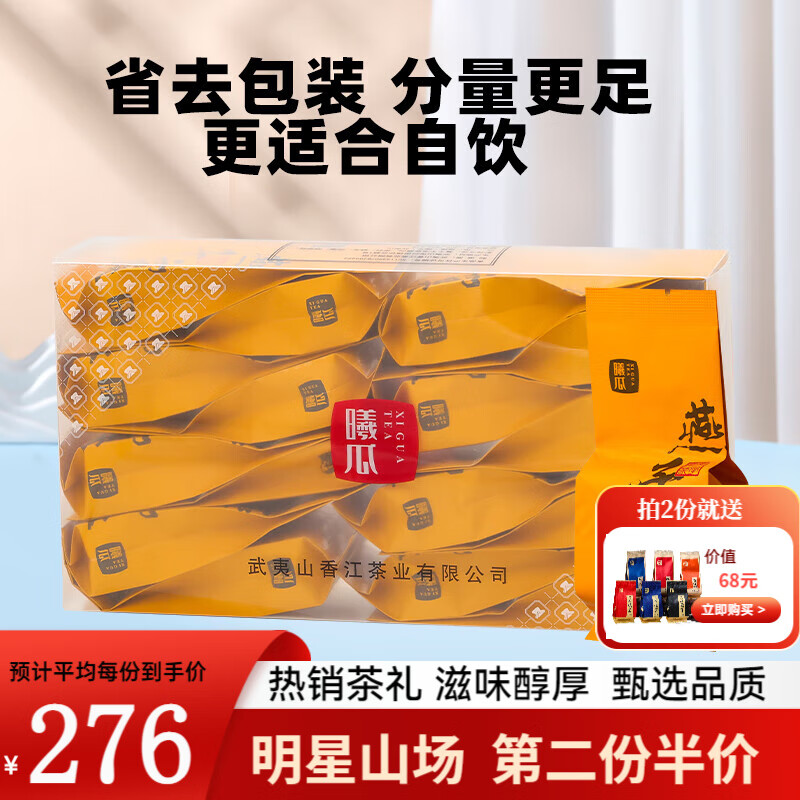 曦瓜燕子窠肉桂茶叶桂皮香肉桂武夷岩茶乌龙茶送礼茶叶礼盒装102g PVC自饮装136