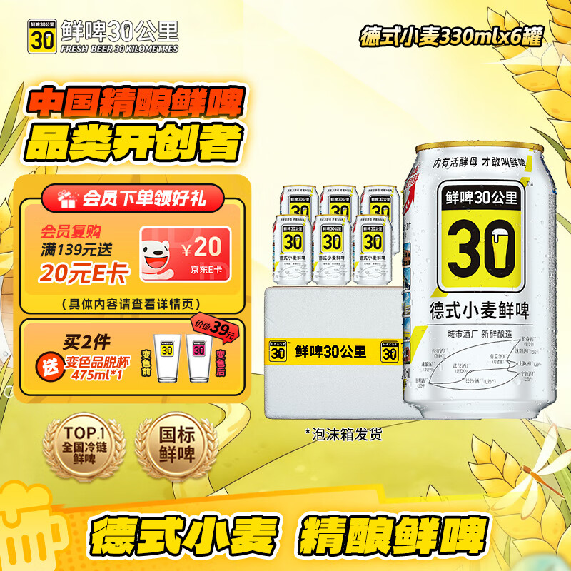 ��ơ30�����ʽС����ơ330ml*6��  ����ԭ����ơ�� �����һ� 40.48Ԫ