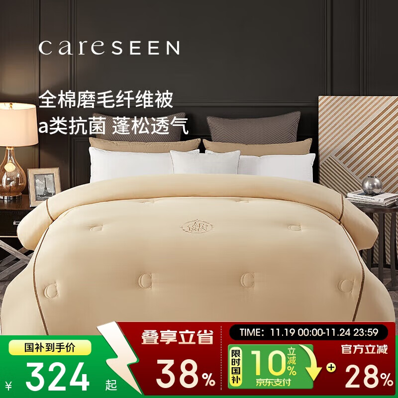 康尔馨A类磨毛被子四季被60支纯棉春秋纤维被芯 4.9斤200*230cm【香槟】