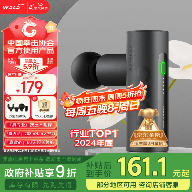 沃乐筋膜枪按摩仪按摩器肩颈腰背专业运动级肌肉放松迷你Mini腿部送女朋友男生父母亲爸妈长辈生日礼物