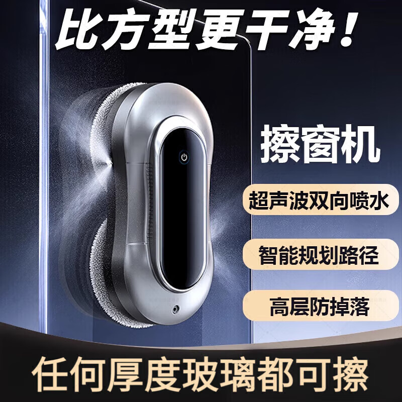 擦玻璃擦窗机器人全自动智能喷水擦洗玻璃电动家用高层窗户清洁 X11Pro银灰