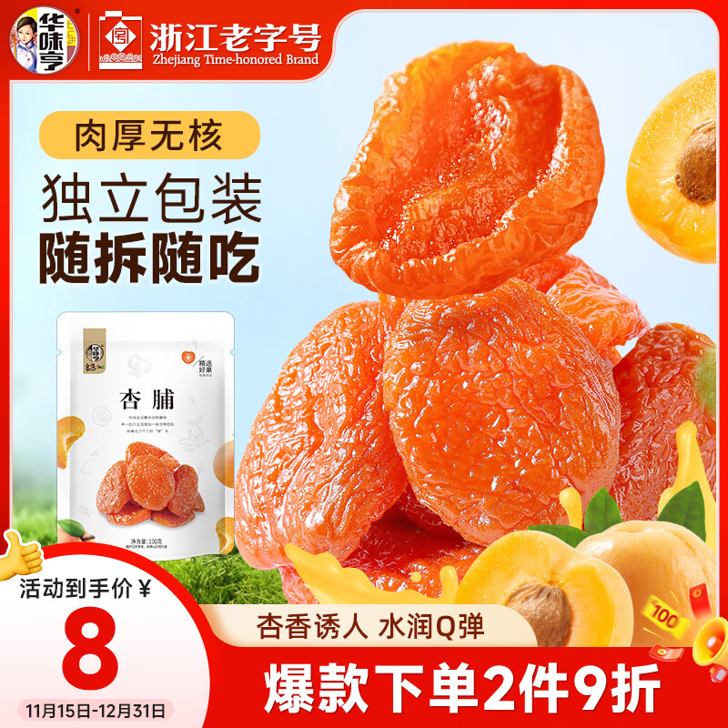 ��ζ��  �Ӹ�100g/���۽����� ������ʳˮ���ɺ��ӹ����Ӹ����� 16.02Ԫ��2��(��8.01Ԫ/��)