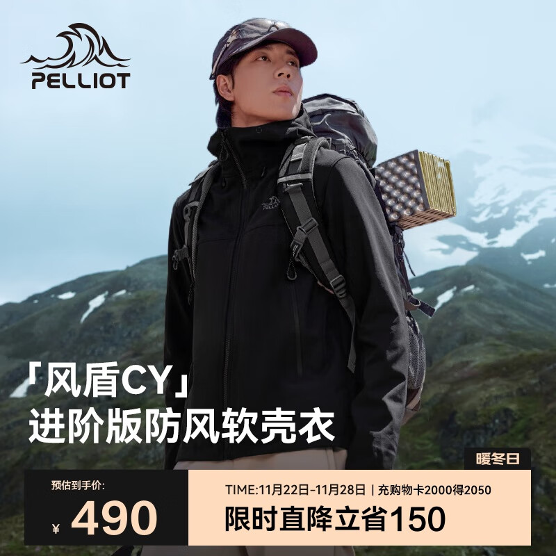 伯希和（Pelliot）[风盾2.0]户外冲锋软壳衣男防风秋季外套女登山夹克114306147黑2X