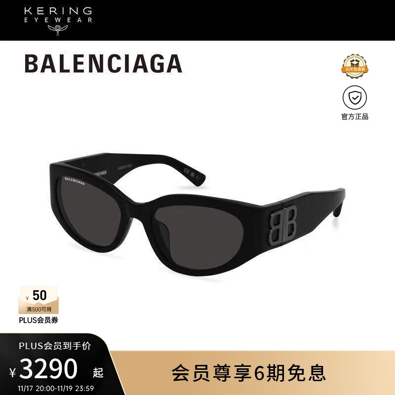 巴黎世家（BALENCIAGA）墨镜男女同款复古时尚圆形窄框防晒遮阳太阳眼镜礼物BB0324SK-001