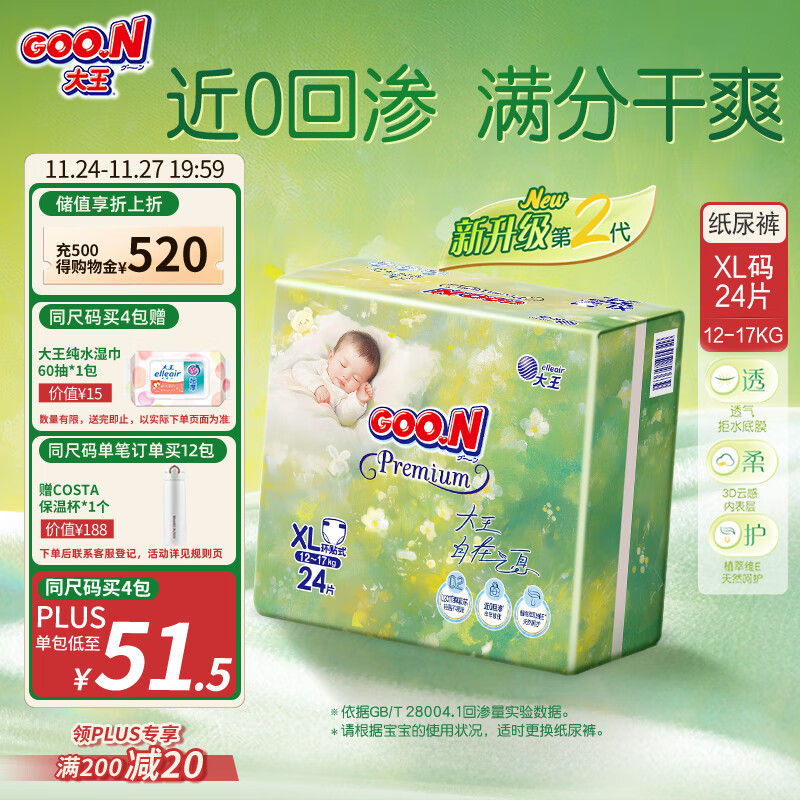 goo.n/ ֮Ϣ XL ֽ 24Ƭ