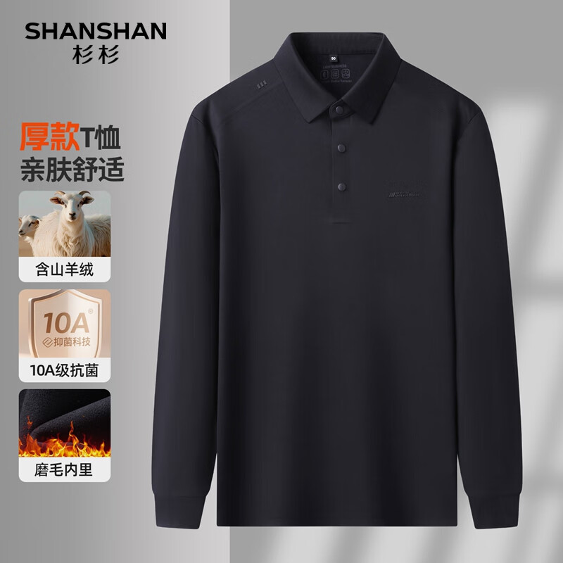 SHANSHAN杉杉10A抗菌山羊绒长袖T恤男冬季保暖内搭衬衫领休闲莫代尔上衣男 SST254209862藏青色 XL /180
