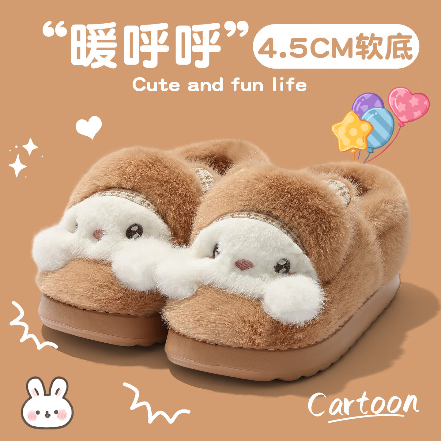 FZT可爱小兔棉拖鞋女士2025秋冬季新款亲子居家可外穿包跟保暖棉鞋男 豆沙 37-38 标准码