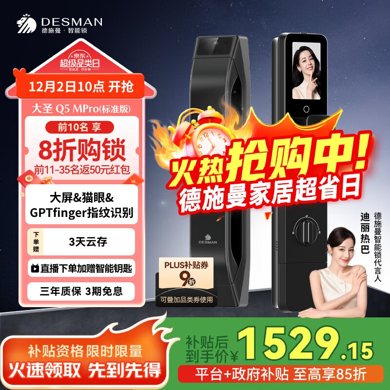 ʩDESMANè۴ ָʶ ʥQ5MPro(׼)