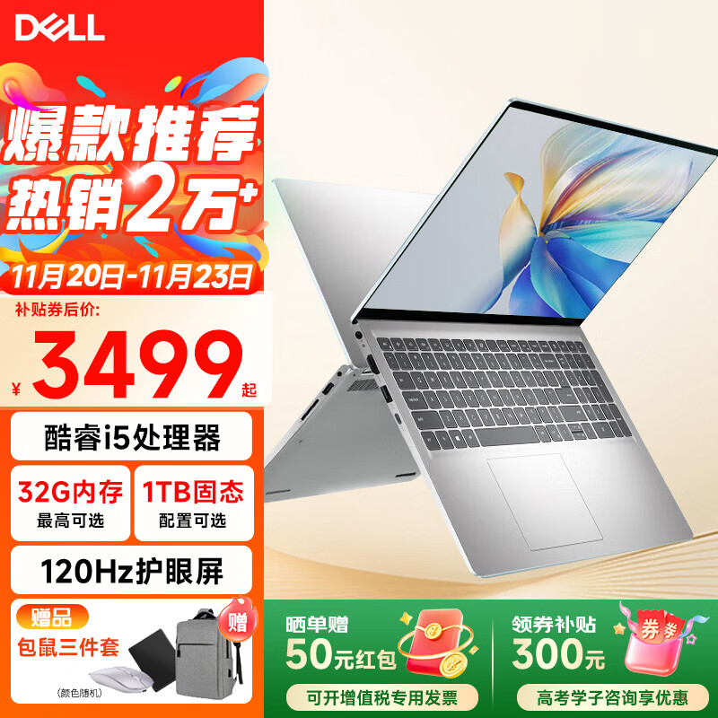 戴尔（DELL） Pro灵越15大屏轻薄本3530升级DC15250 15.6英寸超极本女大学生便携学习办公游戏手提笔记本电脑 15Pro推荐【酷睿i5 120Hz护眼屏】 32G内存/1TB高速固态【买家优选定制版】