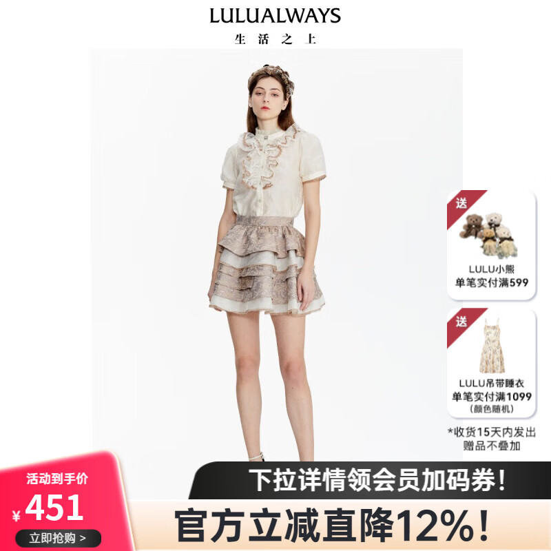 LULUALWAYS夏季新款时尚甜美可爱风多层设计A字短款半身裙 咖啡色 L