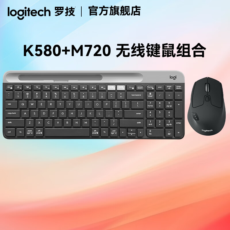 罗技K580+M720鼠标 无线键盘 静音蓝牙键盘 mac超薄双模手机ipad平板电脑键盘鼠标套装 K580键盘+M720鼠标+游戏鼠标垫