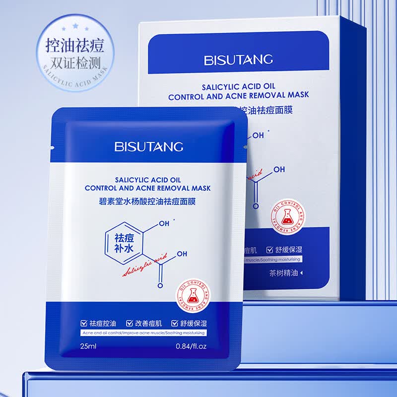 碧素堂水杨酸烟酰胺面膜收缩毛孔 25ml*/盒 10片