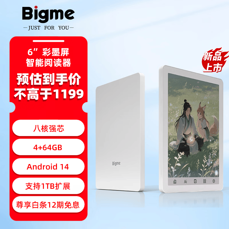 BIGME6英寸彩色墨水屏阅读器B6电纸书阅读器快刷墨水屏平板 B6彩墨屏阅读器4+64GB月光白 标准版