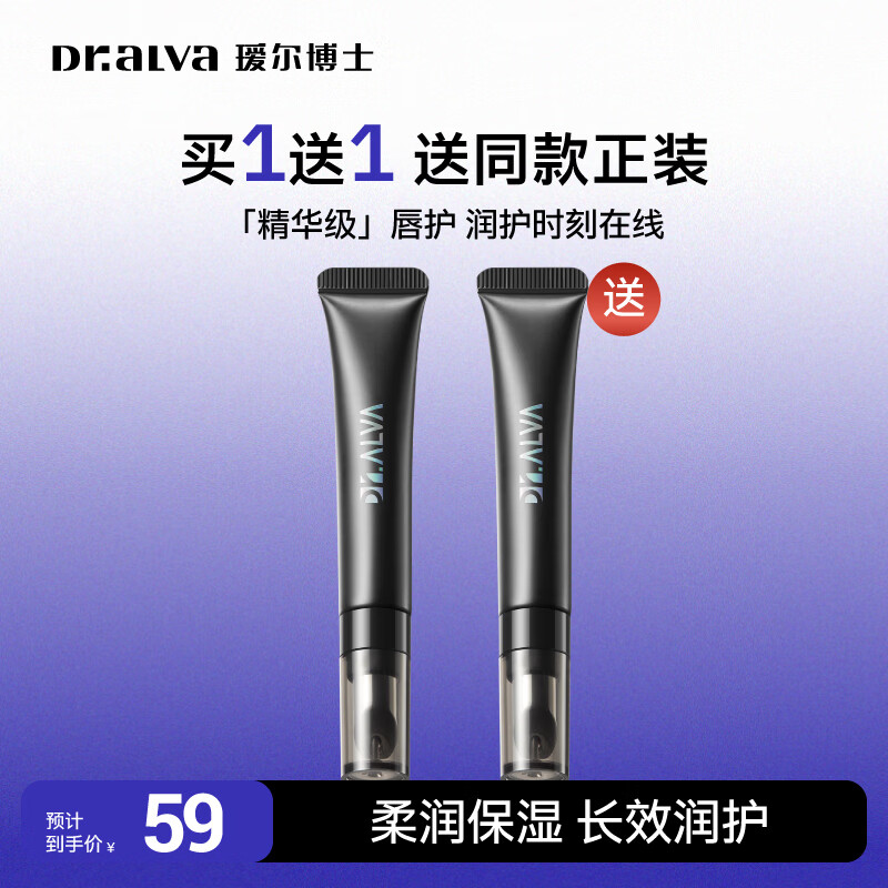 瑷尔博士唇膏润唇膏保湿男女适用唇部护肤品生日礼物送女友 【买一送一】润泽唇霜8g 8g