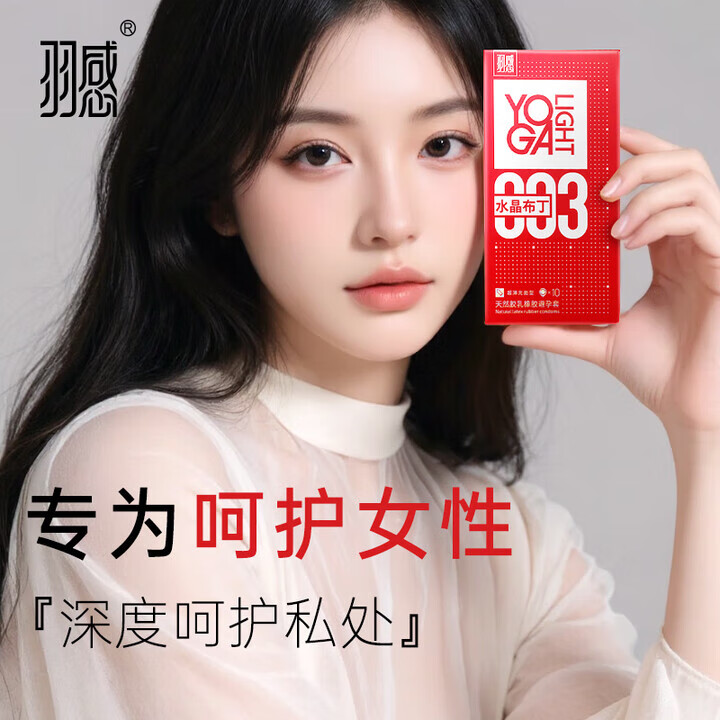 羽感【固态玻尿酸】羽感003水晶布丁玻尿酸避孕套1400mg超薄润安全套 【布丁+果粒c】果粒C*11+水晶布丁*11