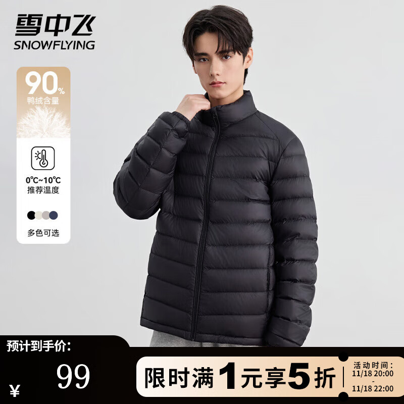 雪中飞羽绒服男士秋冬轻便百搭潮流感简约纯色运动保暖舒适轻便羽绒外套 黑色 M (175)