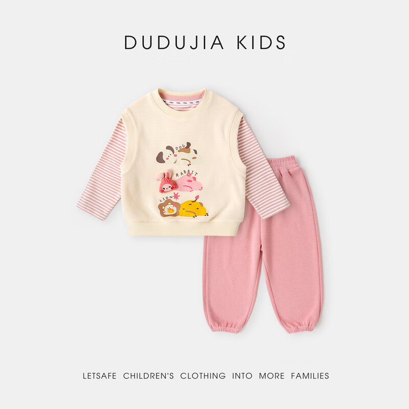 嘟嘟家儿童春季长袖套装男童百搭三件套春装女童透气打底衫休闲卡通马甲 浅丁香粉 110