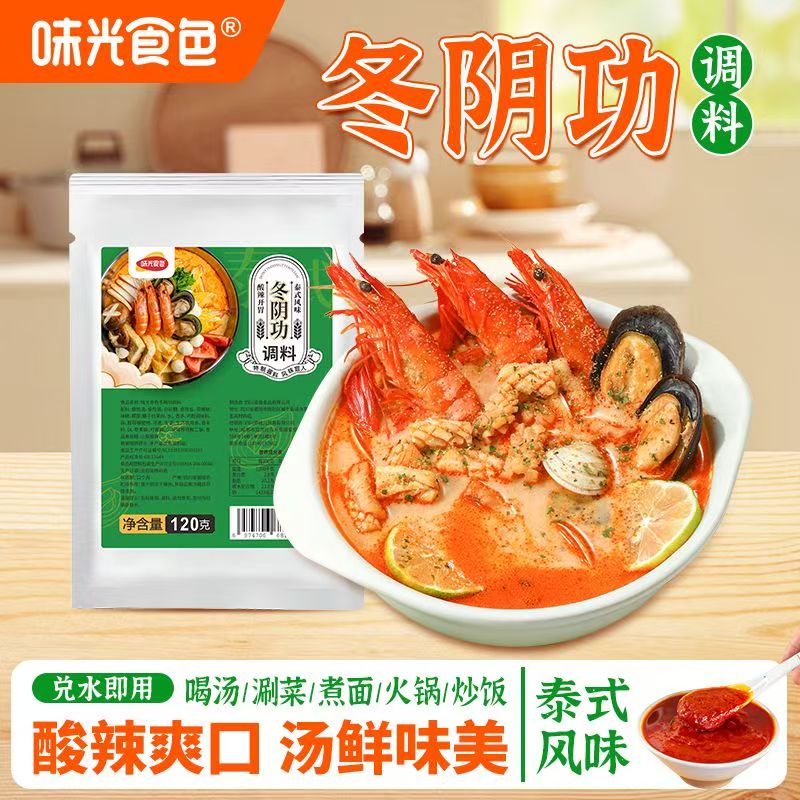 味光食色冬阴功汤料 酸爽火锅底料 泰式椰香酸辣汤酱包 海鲜关东煮汤料 冬阴功调料120g-4袋/酸辣鲜香
