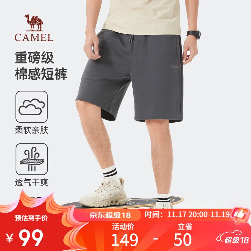 骆驼（CAMEL）重磅棉感短裤男士透气弹力宽松直筒运动休闲五分裤夏季M14BAQR070