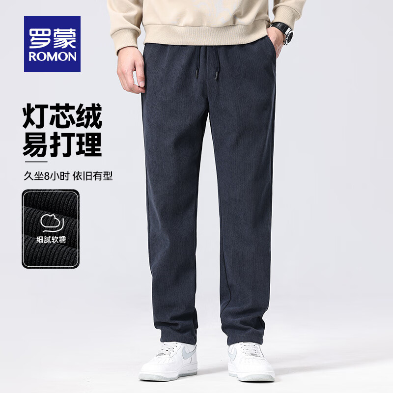 罗蒙【加绒可选】灯芯绒加厚休闲裤男秋冬新款抽绳腰中青年直筒长裤男 610H灰色【厚款】 XL (180) (建议140-155斤）