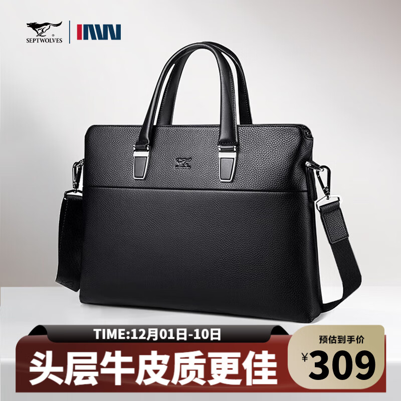 七匹狼公文包男真皮大容量手提包头层牛皮办公单肩斜跨包商务出差电脑包 黑色 14英寸