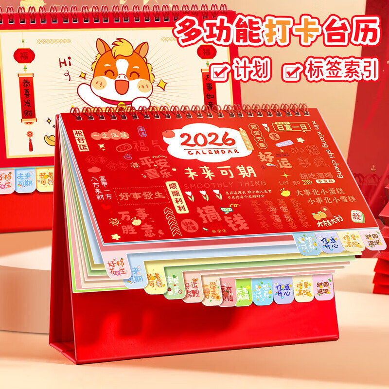 LNGA LANDGRE2026年台历 卡通创意桌面摆件 简约日历办公用品 学生打卡自律记事本 年月历计划表 未来可期