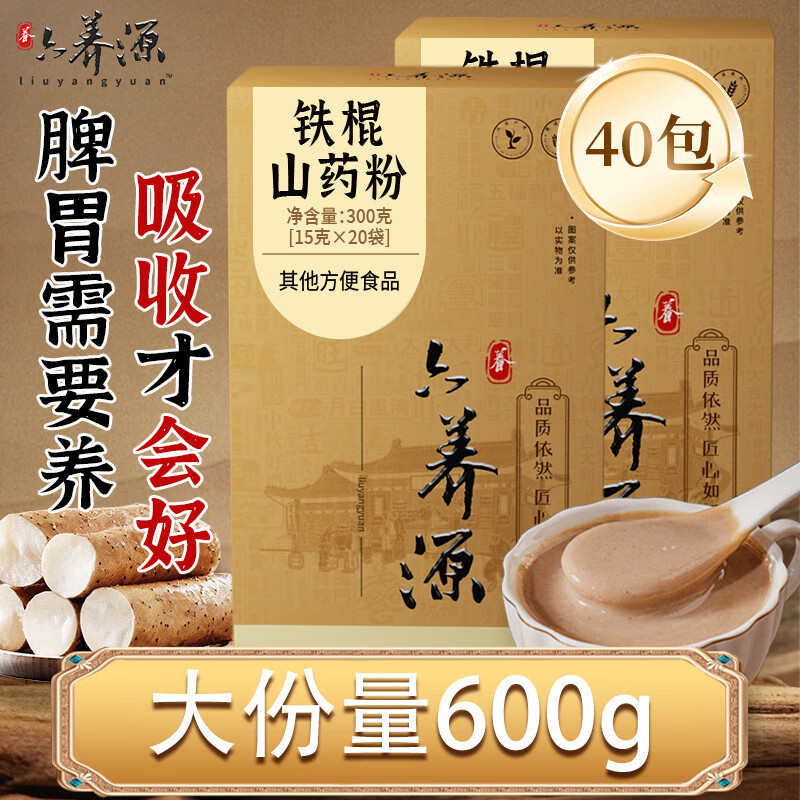 六养源河南焦作铁棍山药粉(40条*15g) 淮怀山药粉脾胃营养早餐代餐粉