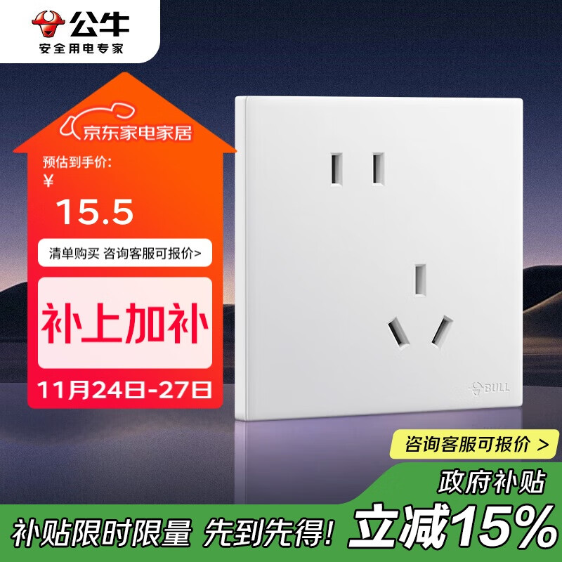公牛（BULL）开关插座 G60系列10A斜五孔插座超薄插座面板G60Z223A暮雪白