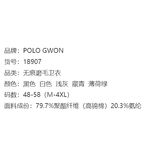 POLOGWON【加绒保暖】保罗秋冬新款圆领卫衣男士打底衫宽松休闲长袖T恤男 薄荷绿 4XL （建议200-220斤）