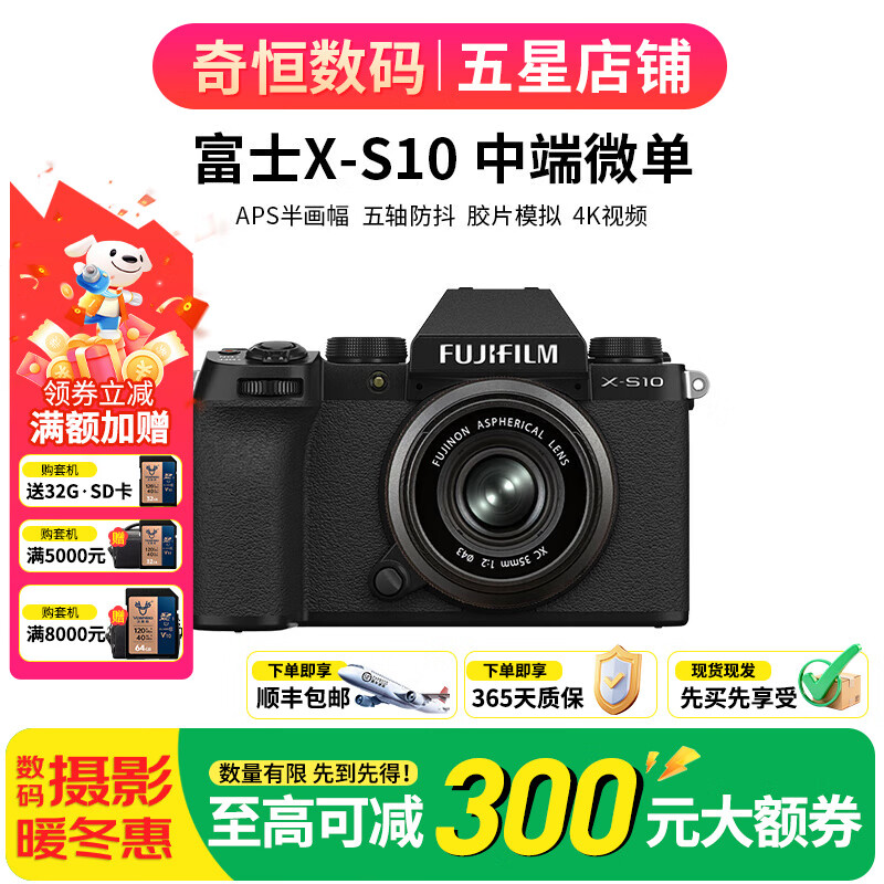 富士/FUJIFIL XT2 XT3 XT4 XT5 XS10 XS20 XM5二手微单相机复古旁轴 X-S10+XC 35/2 套机 准新