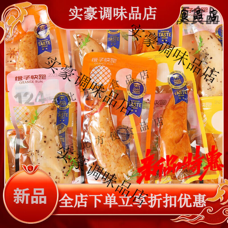 橙子快跑雞胸肉即食代餐速食減卡解饞輕零食即食雞肉食品 奧爾良味*250g