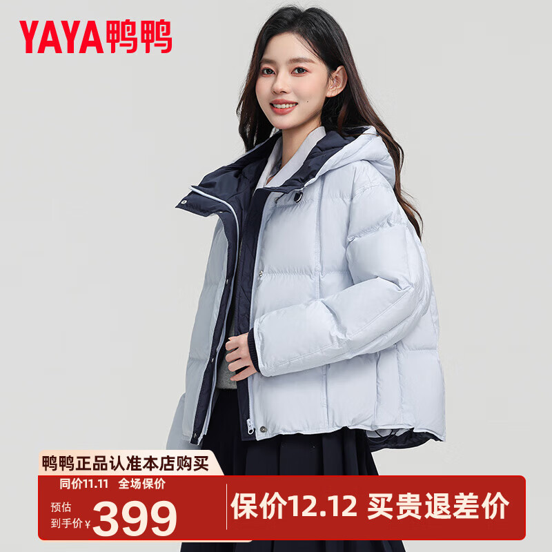 鸭鸭巴恩风羽绒服女短款2025年冬季新款立领风衣式拼色90鸭绒外套ZP 浅蓝色 M