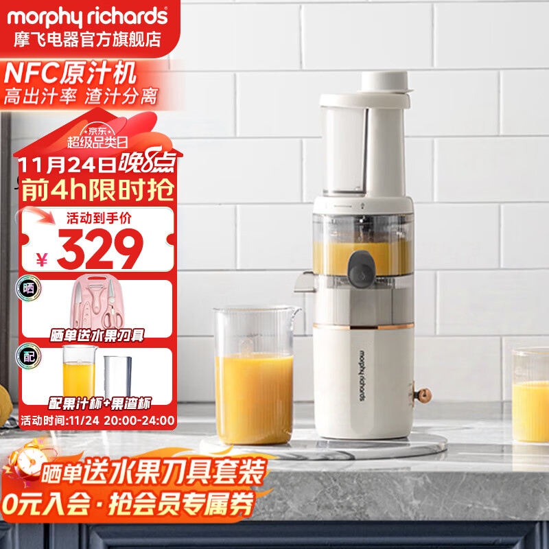 摩飞电器（Morphyrichards）榨汁机家用渣汁分离原汁机便携式炸果汁机迷你小型压榨水果蔬菜全自动榨汁杯 MR99
