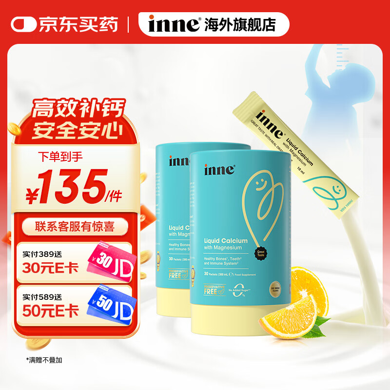 速inne小金条叶黄素经典款组合 plus组合拍饭30E卡427元.7 85.5/件 - 线报酷