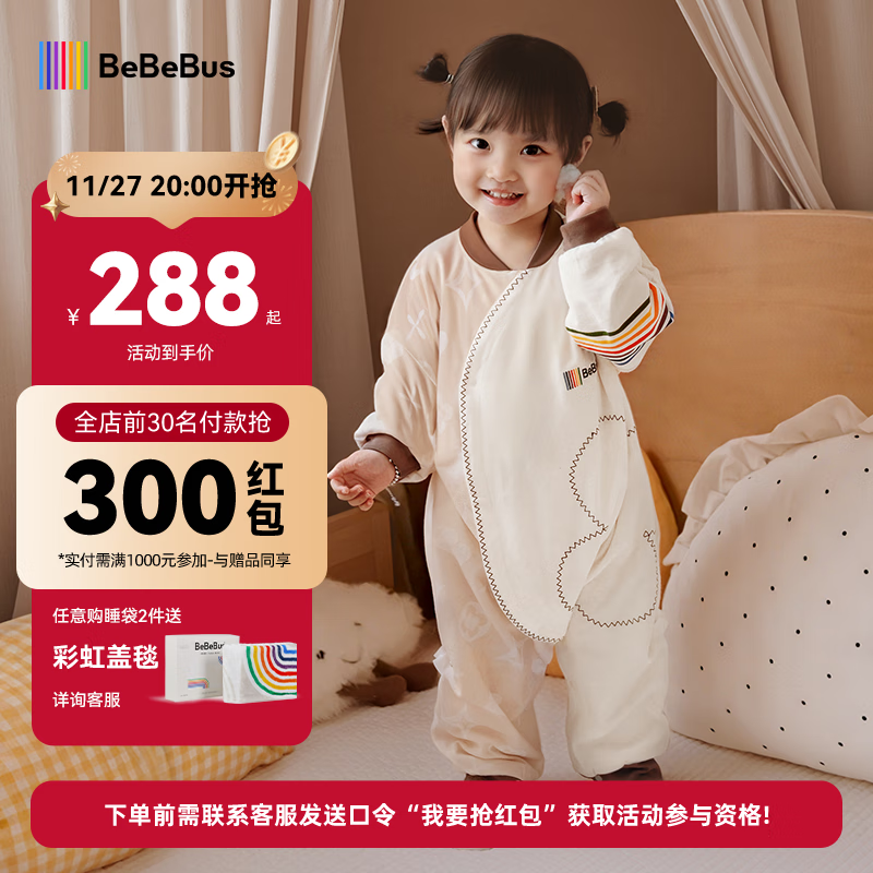 bebebus婴儿睡袋春秋冬恒温儿童睡衣四季通用暖宝宝pro分腿防踢被双层M码