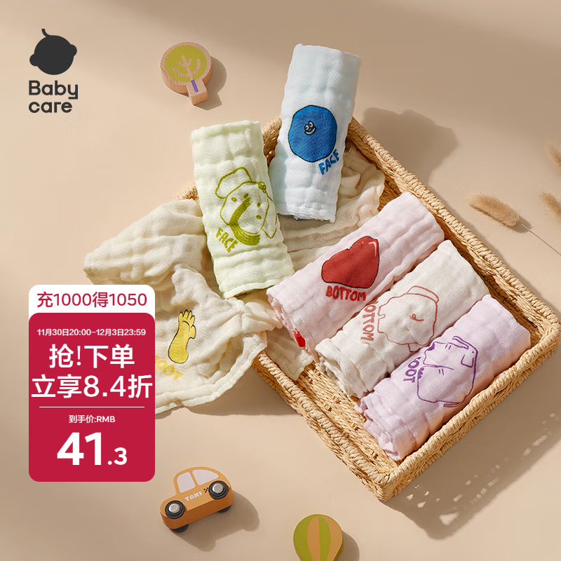 babycare婴儿口水巾洗脸毛巾泡泡纱布方巾6条装4层缤纷梦境30*30cm